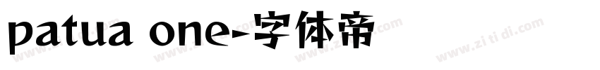 patua one字体转换